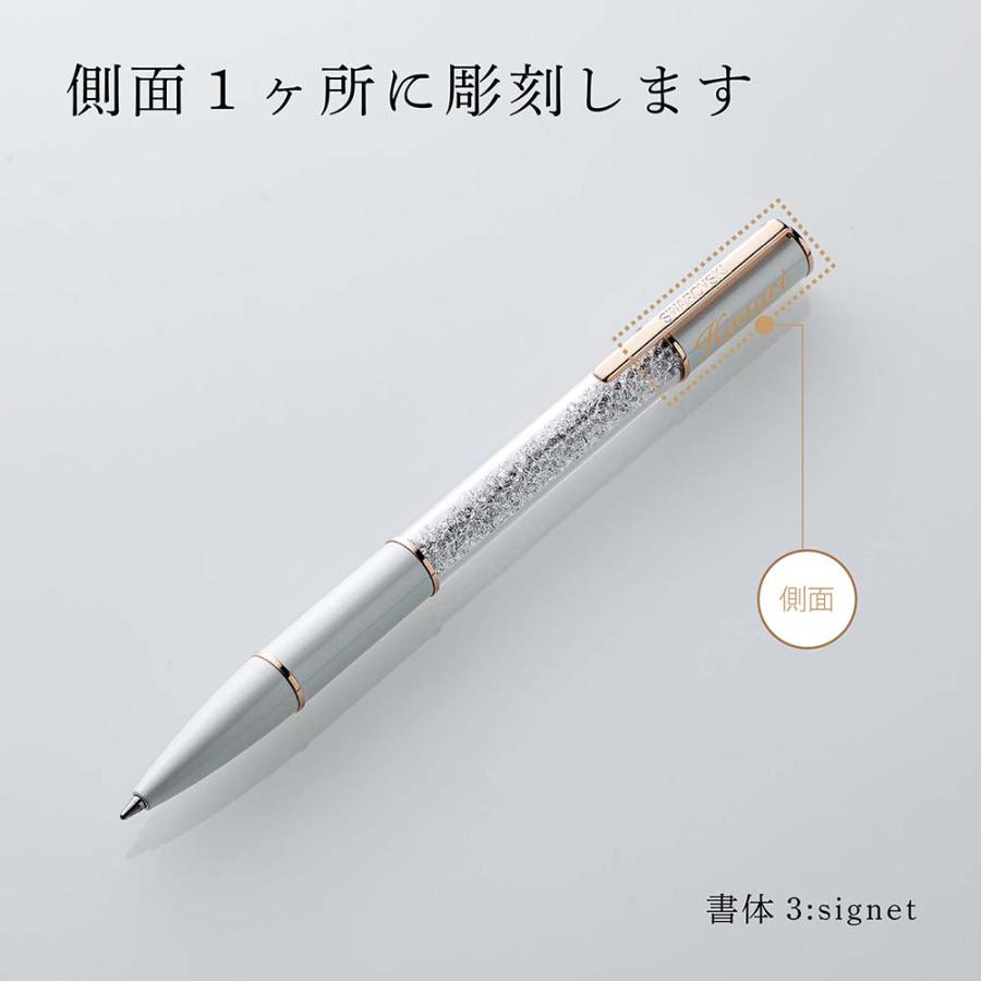 【正規店入荷】【名入れ代込】【無料ラッピング】SWAROVSKI スワロフスキー クリスタルライン ラスター ボールペン ホワイト ペン 名前 名入れ 彫刻 刻印 誕生日 | SWAROVSKI | 01