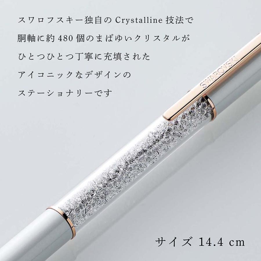 【正規店入荷】【名入れ代込】【無料ラッピング】SWAROVSKI スワロフスキー クリスタルライン ラスター ボールペン ホワイト ペン 名前 名入れ 彫刻 刻印 誕生日 | SWAROVSKI | 03