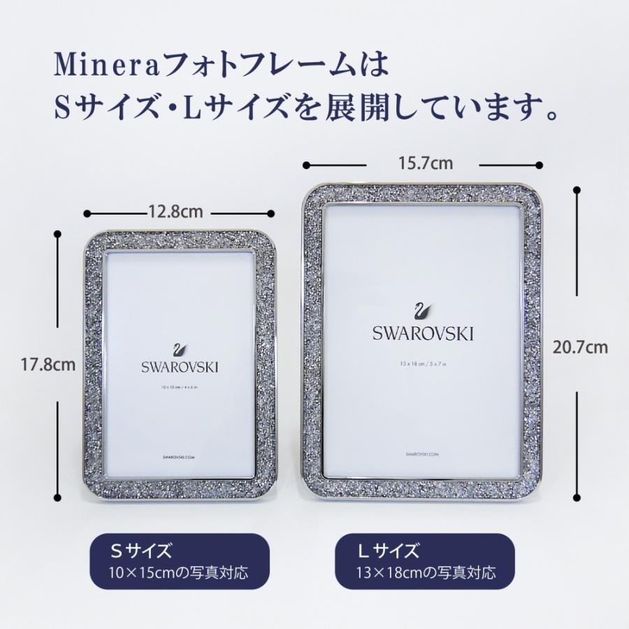 SWAROVSKI スワロフスキー Minera フォトフレーム Lサイズ 名入れ彫刻