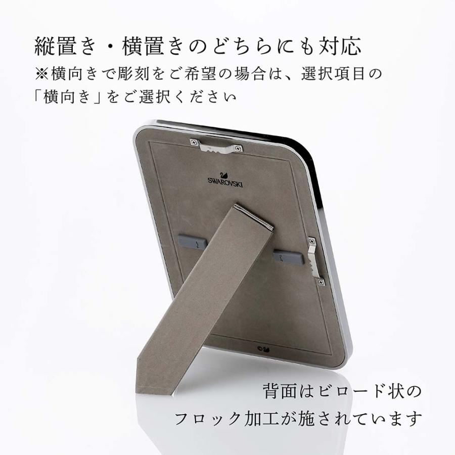 SWAROVSKI スワロフスキー Minera フォトフレーム Sサイズ 名