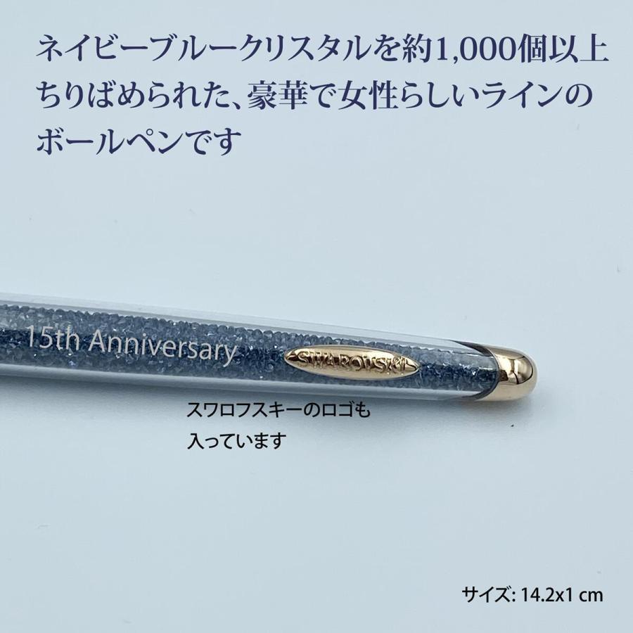 【美品】SWAROVSKI　ボールペン　青インク Shimmer ボールペン, ブルー, ブルーラッカー、クローム・プレー