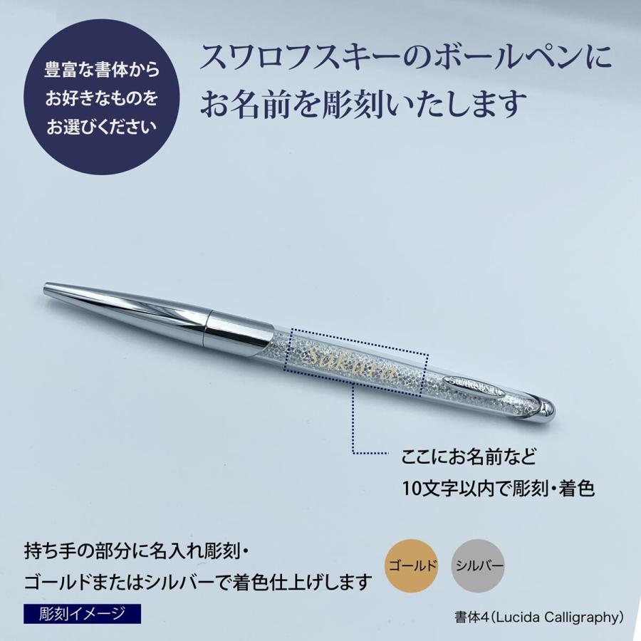 スワロフスキーボールペン シルバー 【非売品】 SWAROVSKI ボールペン