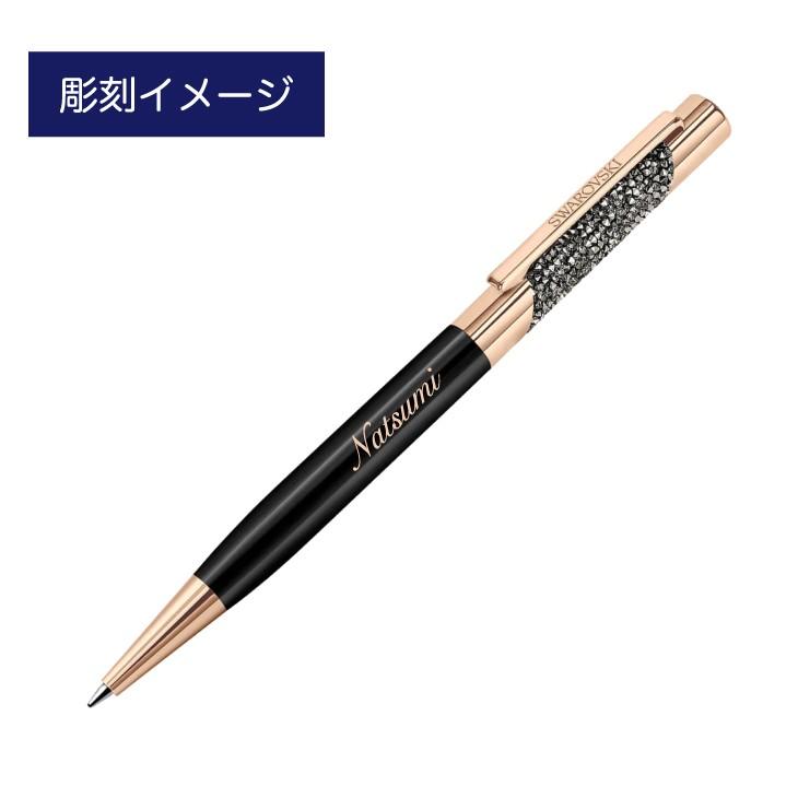 スワロフスキー ECLIPSE ボールペン ローズゴールド×ブラック 名入れ彫刻代込み 入学祝 就職祝 誕生日 母の日 ギフト 名入れ | SWAROVSKI | 01