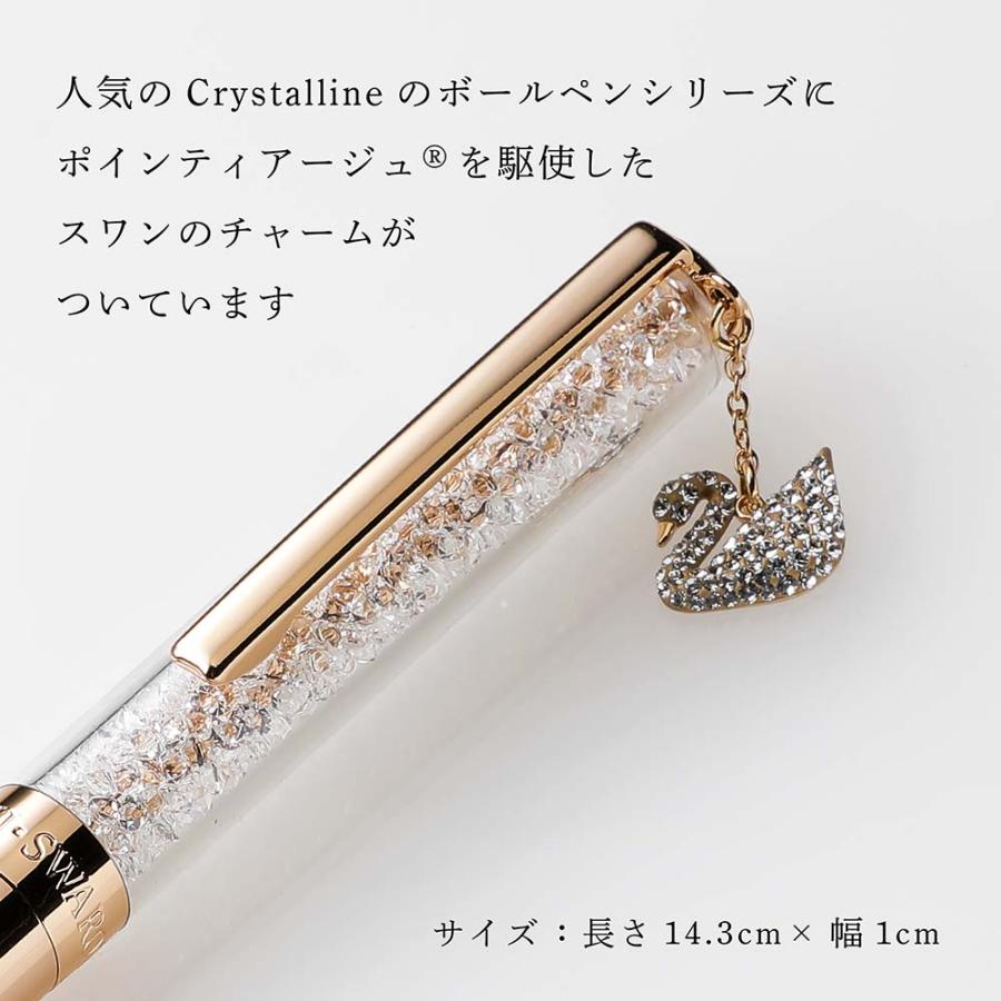 SWAROVSKI（スワロフスキー） クリスタルライン スワン ボールペン