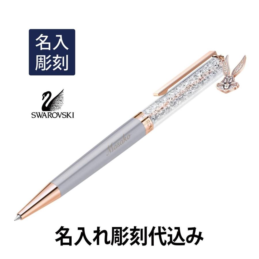 スワロフスキー クリスタルライン ワーナーブラザーズ バックスバニー ボールペン  名入れ彫刻代込み 入学祝 就職 誕生日 ギフト 名入れ | SWAROVSKI