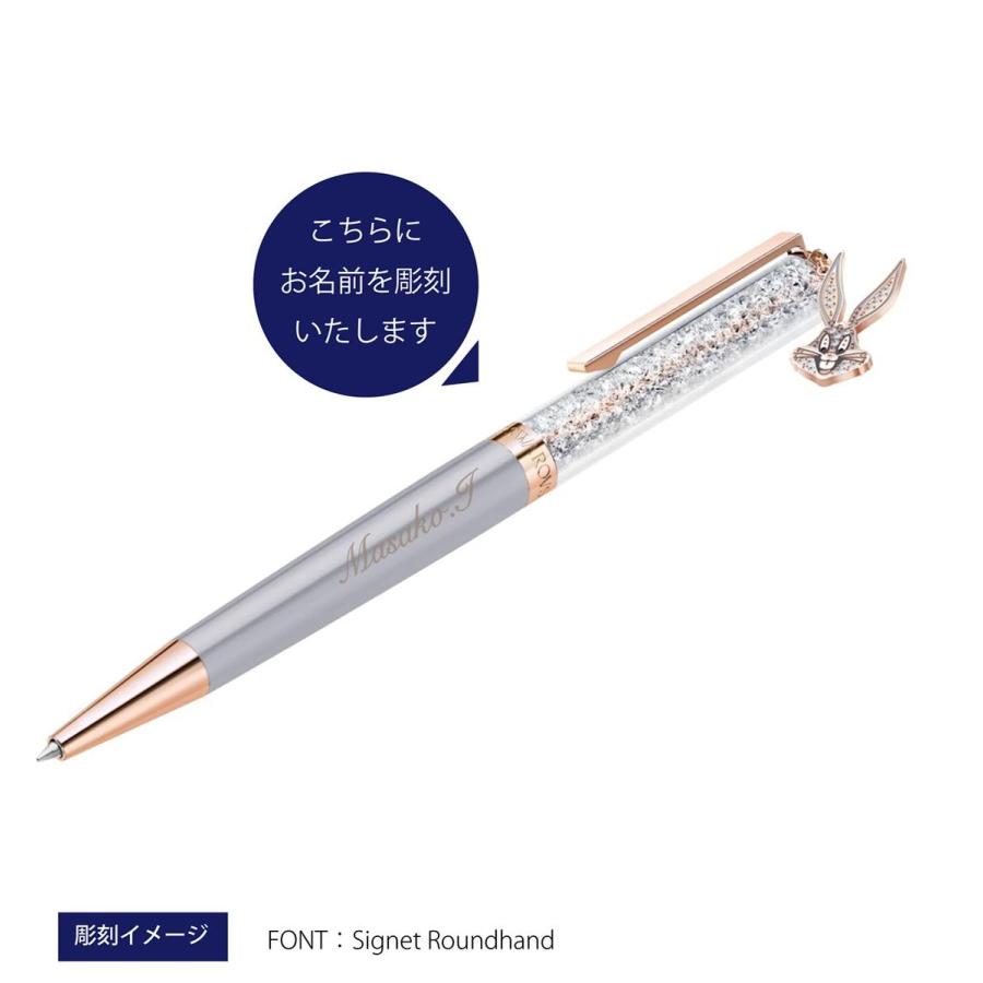 スワロフスキー クリスタルライン ワーナーブラザーズ バックスバニー ボールペン  名入れ彫刻代込み 入学祝 就職 誕生日 ギフト 名入れ | SWAROVSKI | 01