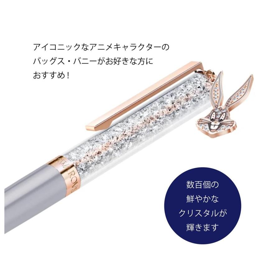 スワロフスキー クリスタルライン ワーナーブラザーズ バックスバニー ボールペン  名入れ彫刻代込み 入学祝 就職 誕生日 ギフト 名入れ | SWAROVSKI | 02