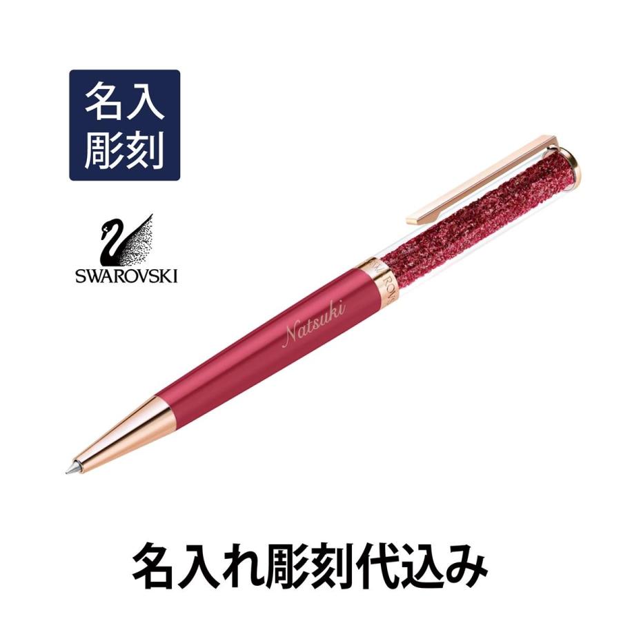 スワロフスキー クリスタルライン ボールペン レッド  名入れ彫刻代込み 入学祝 就職祝 誕生日 母の日 ギフト 名入れ | SWAROVSKI