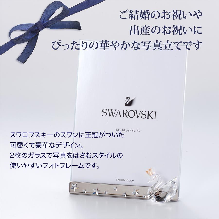 スワロフスキー•フォトフレーム スワン 【公式通販】