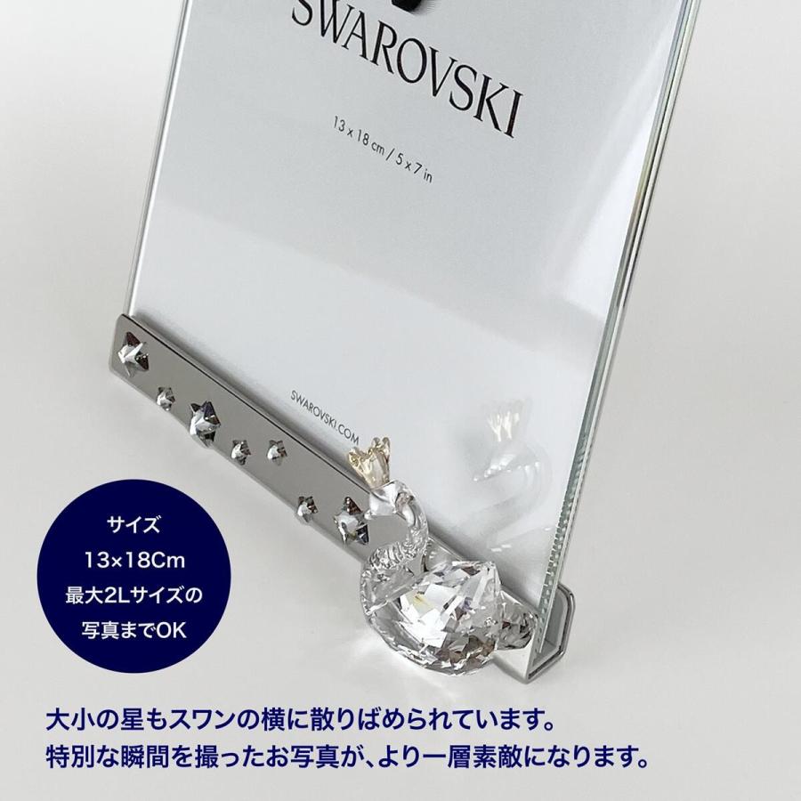 SWAROVSKI スワロフスキー スワン フォトフレーム 名入れ彫刻代込み