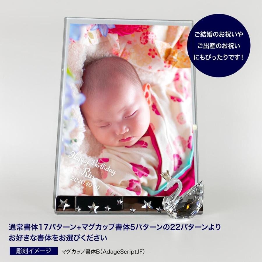 SWAROVSKI スワロフスキー スワン フォトフレーム 名入れ彫刻代込み