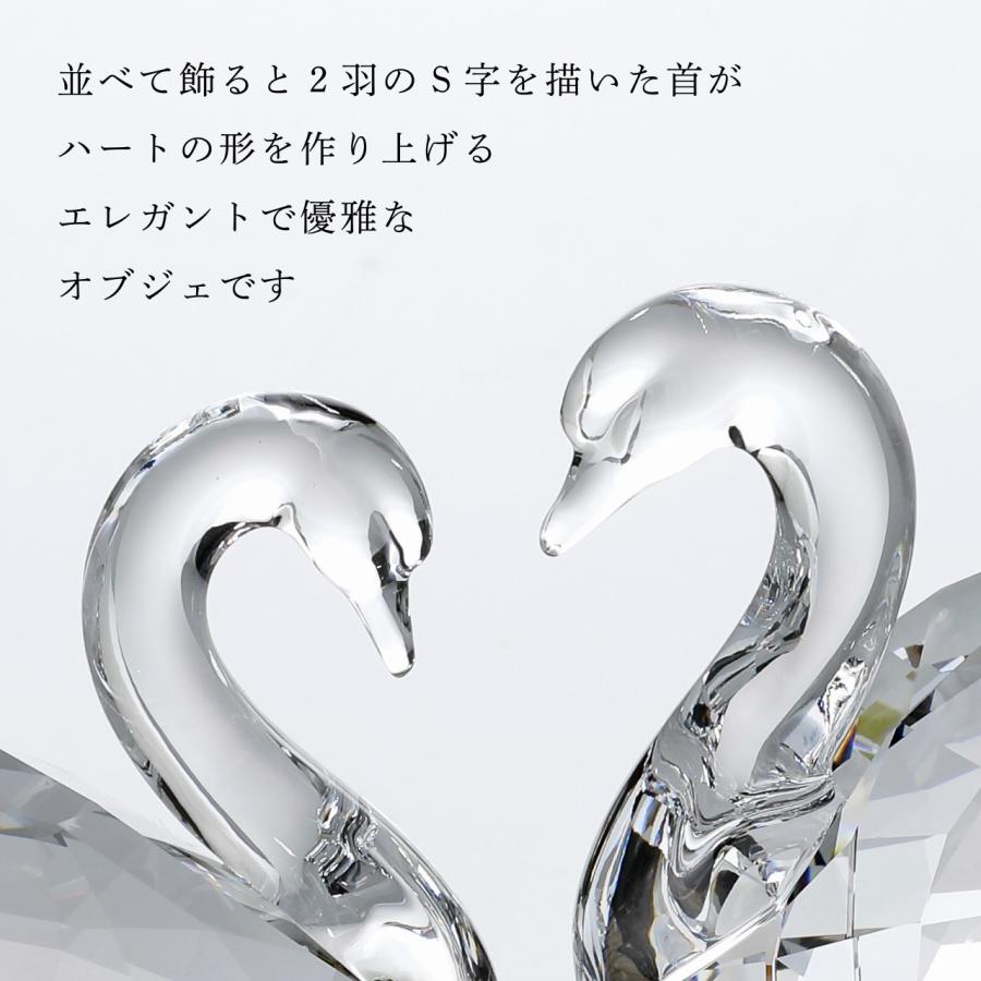 SWAROVSKI スワロフスキー スワン 2羽セット 名入れ 名前 刻印