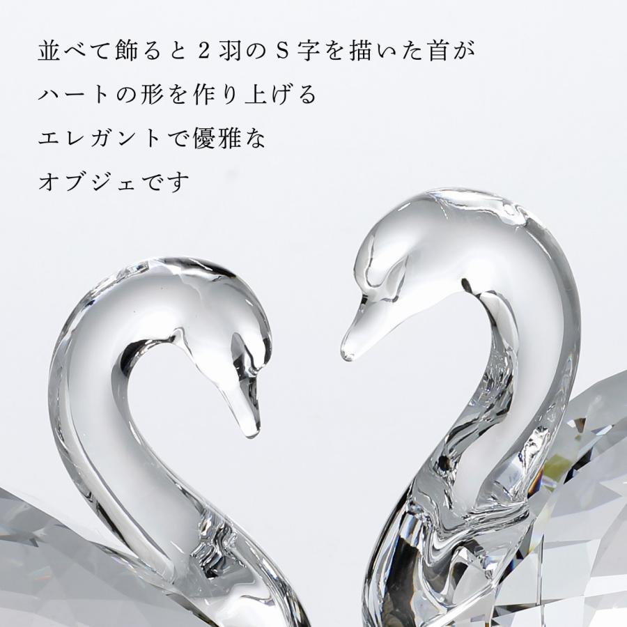 スワロフスキー ペアスワン 台付き 美品 正規店入荷】【名入れ代込】SWAROVSKI スワロフスキー スワン 2羽