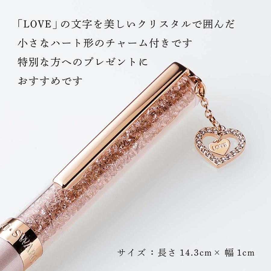 SWAROVSKI（スワロフスキー） クリスタルライン ハートLOVEチャーム