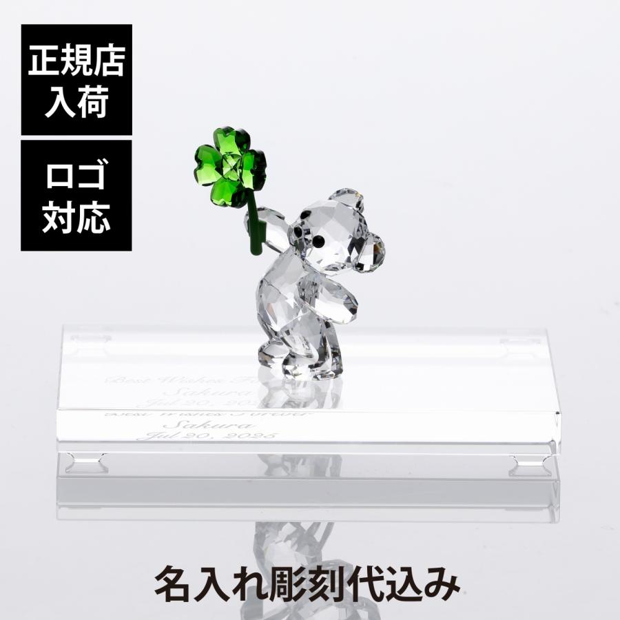 SWAROVSKI スワロフスキー Kris Bear Lucky Charm・台座 Sサイズ