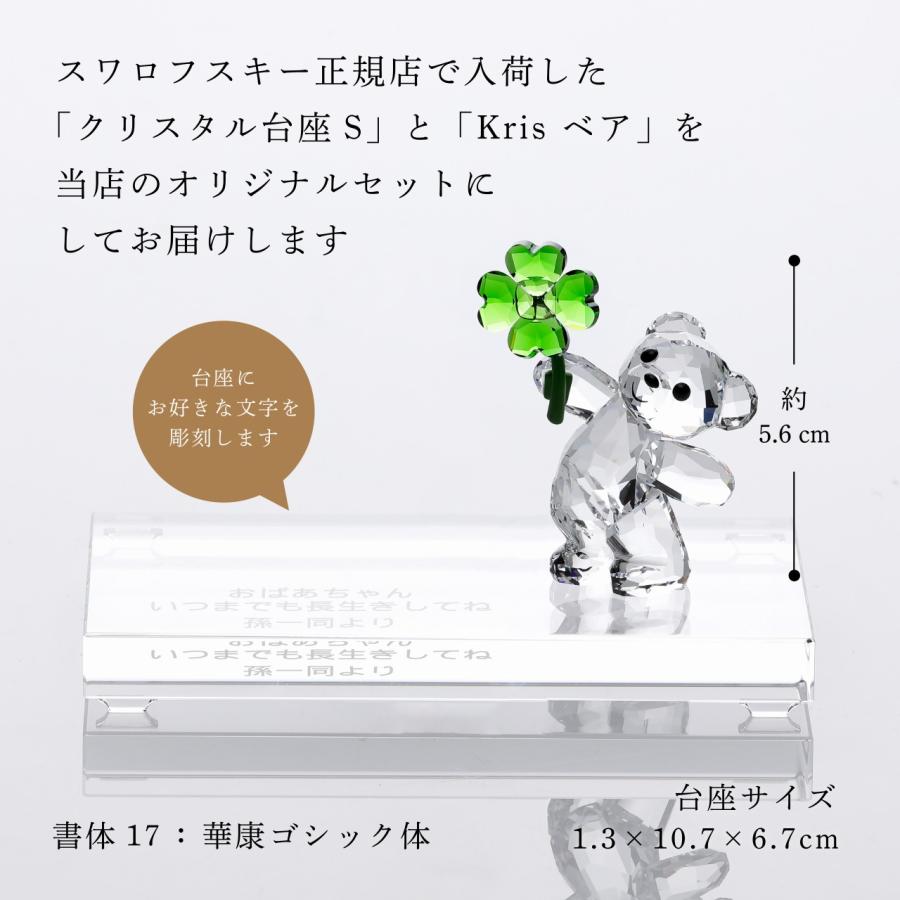 SWAROVSKI スワロフスキー Krisベア Lucky Charm Swarovski - Kris Bear: Lucky Charm - Josephs Jewelers