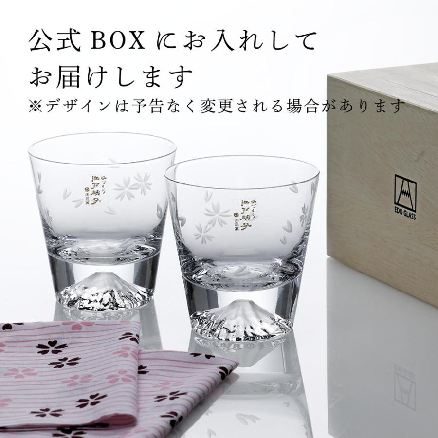 田島硝子（TAJIMA GLASS） 名入れ彫刻代込み 富士山グラス 桜切子