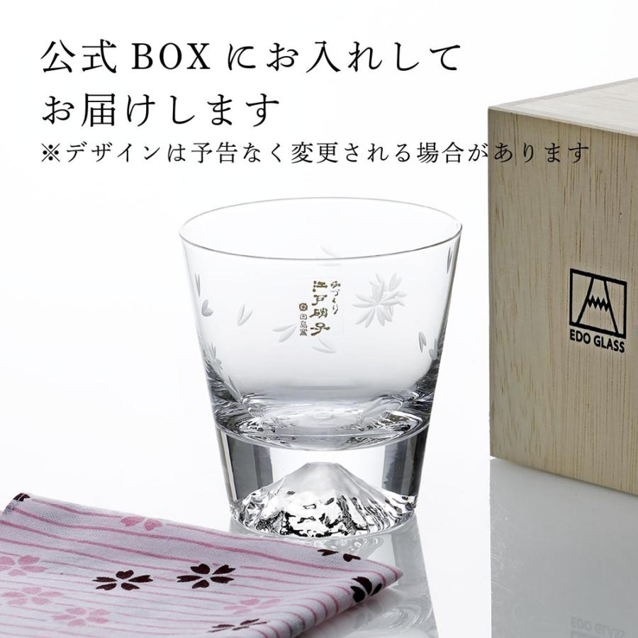 田島硝子（TAJIMA GLASS） 名入れ彫刻代込み 富士山グラス 桜切子
