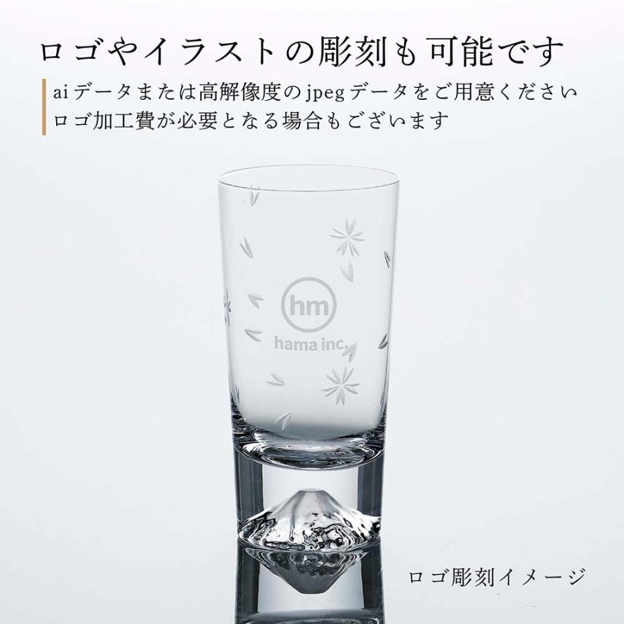 田島硝子（TAJIMA GLASS） 桜切子 富士山グラス ハイボール タンブラー