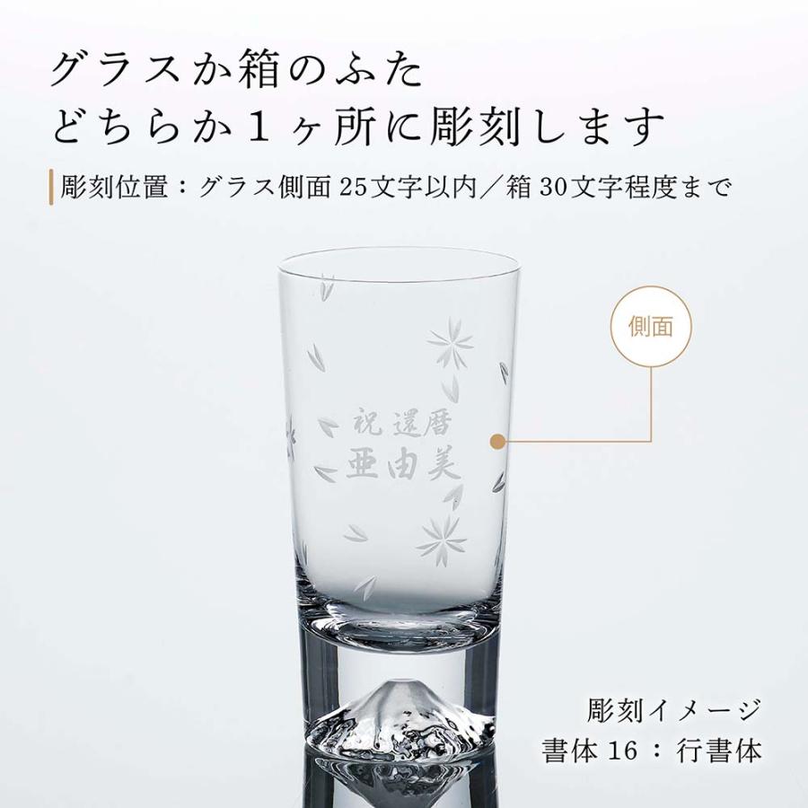 田島硝子（TAJIMA GLASS） 桜切子 富士山グラス ハイボール タンブラー