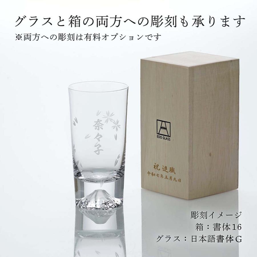 田島硝子（TAJIMA GLASS） 桜切子 富士山グラス ハイボール タンブラー