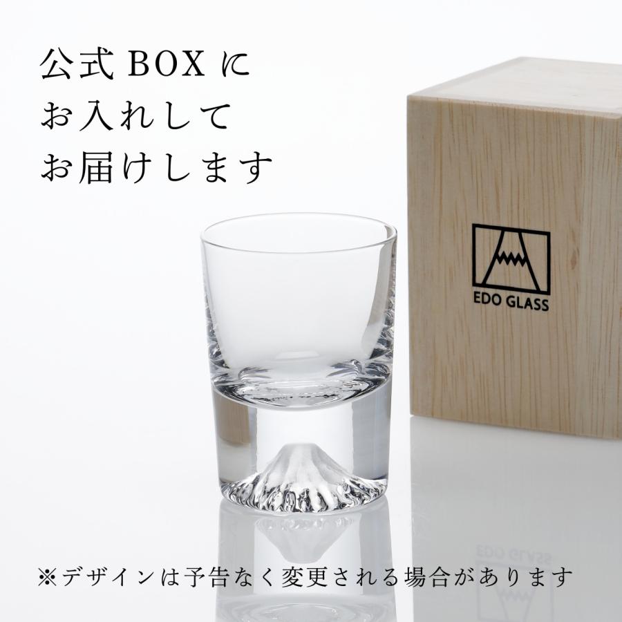田島硝子 富士山グラス 冷酒グラス／ショットグラス 90ml 名入れ彫刻代込み 名入れ ギフト グラス プレゼント 誕生日 父の日 法人記念品 名前 刻印 受賞記念の画像