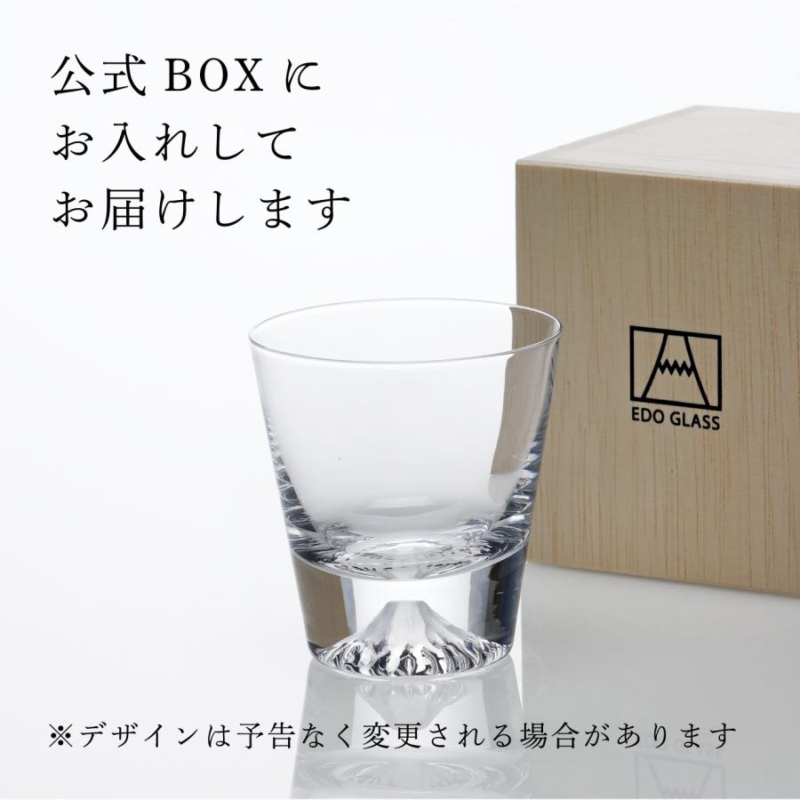 田島硝子 富士山グラス ミニロックグラス 150ml 名入れ彫刻代込み 名入れ ギフト グラス プレゼント 誕生日 父の日 法人記念品 名前 刻印 受賞記念の画像