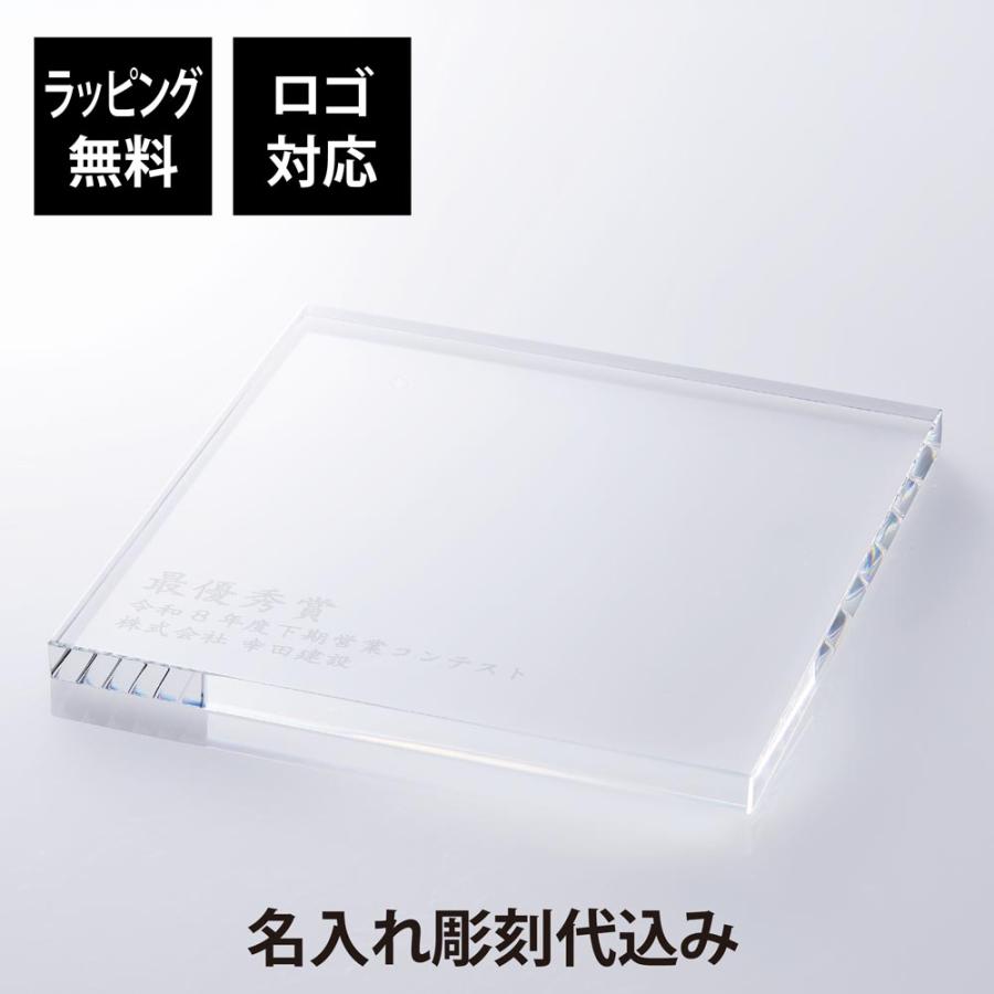当店オリジナル クリスタルガラス台座 20×20cm 名入れ彫刻代込み 彫刻 刻印 オブジェ用 飾り台 ディスプレイ 新築 開店 祝い 置物 記念品 法人 周年 光学ガラス | 