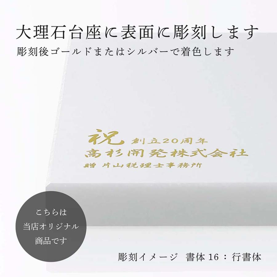 大理石 台座 タソスホワイト EX 名入れ代込 白 ホワイト