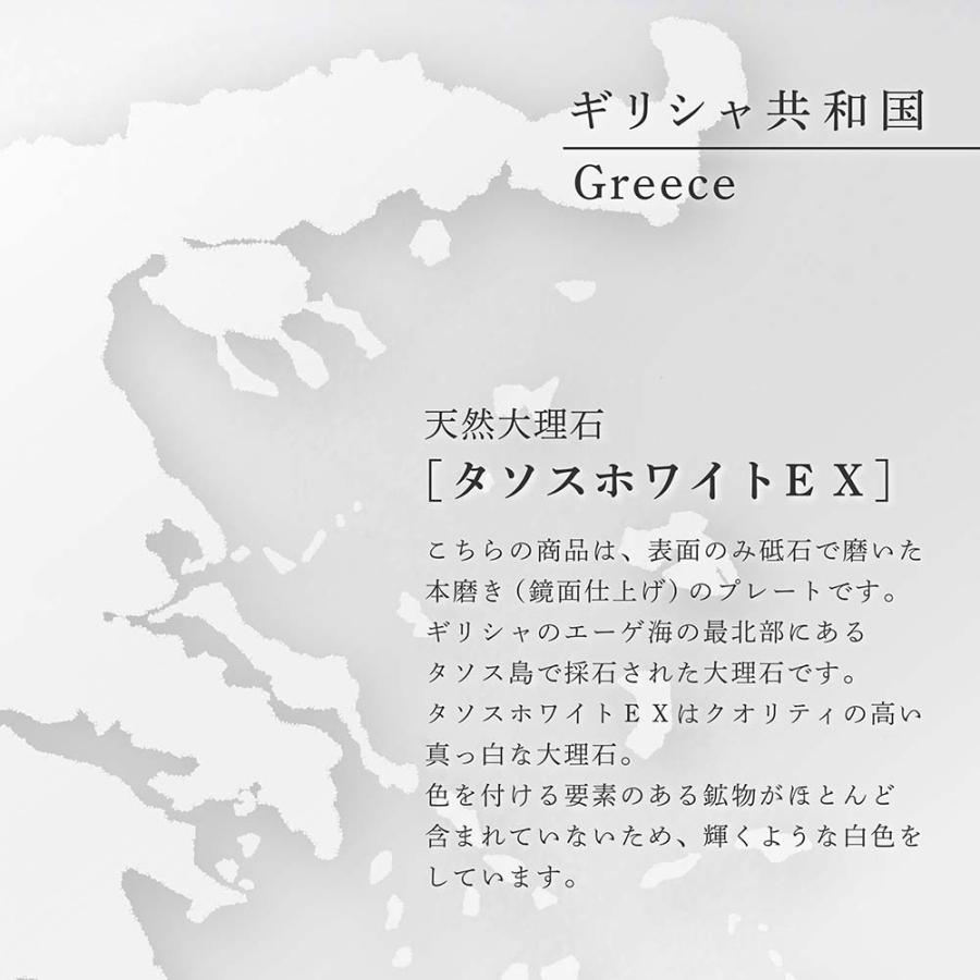 大理石 台座 タソスホワイト EX 名入れ代込 白 ホワイト
