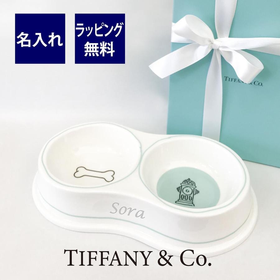 TIFFANY&Co. ティファニー Tiffany ダブル ドッグボウル ボーン TIFFANY&Co. ティファニー Tiffany ダブル ドッグボウル ボーン