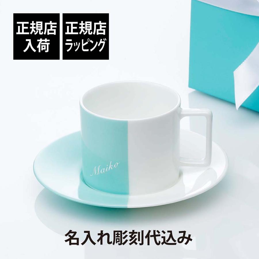 TIFFANY&Co. Tiffany ティファニー カラーブロック ティーカップ TIFFANY&Co. Tiffany ティファニー カラーブロック ティーカップ