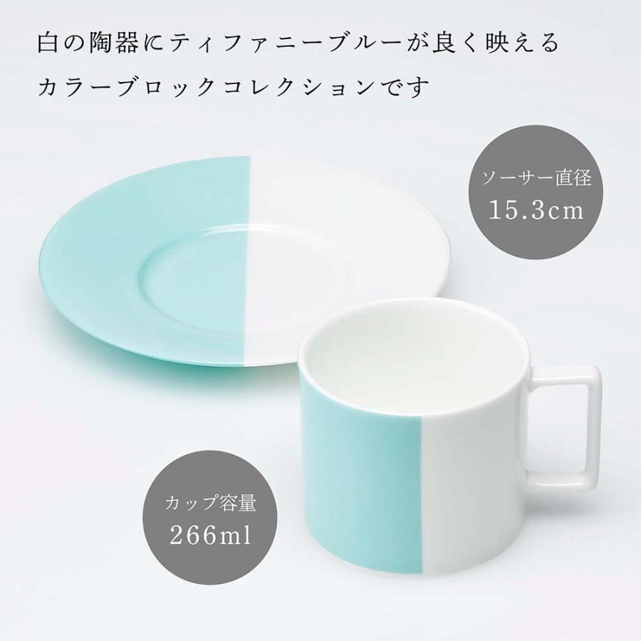 TIFFANY&Co. Tiffany ティファニー カラーブロック ティーカップ TIFFANY&Co. Tiffany ティファニー カラーブロック ティーカップ