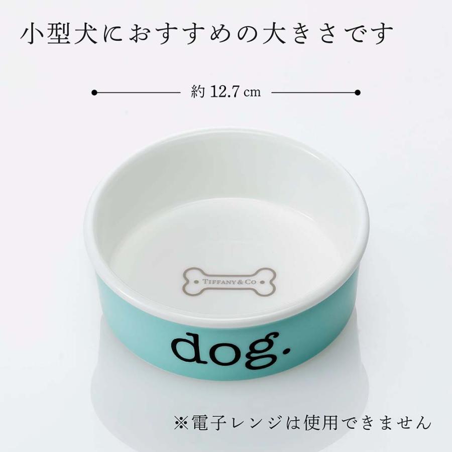 TIFFANY&Co. Tiffany ティファニー ドッグボウル ボーンチャイナ TIFFANY&Co. Tiffany ティファニー ドッグボウル ボーンチャイナ