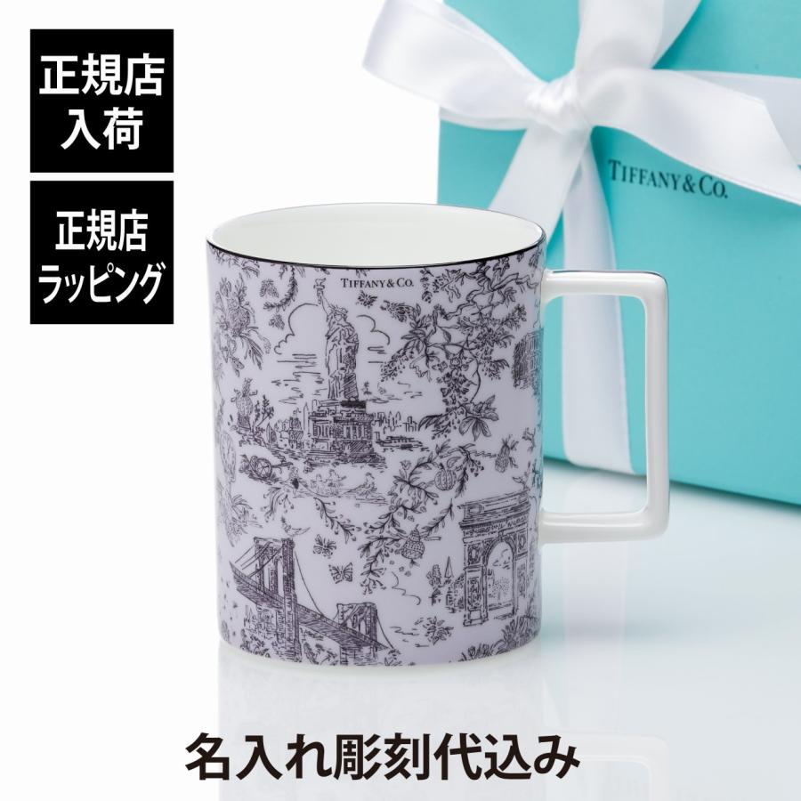 TIFFANY&Co. 正規店入荷 名入れ代込 Tiffany ティファニー トワレ 