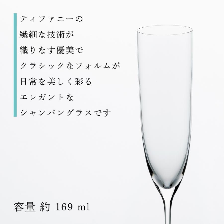 Tiffany ティファニー ホーム エッセンシャル シャンパン フルート ペア 169ml 名入れ 名前 彫刻 刻印 ギフト プレゼント お祝い 正規品 ペアギフト 結婚祝｜etchingfactoryhama｜05