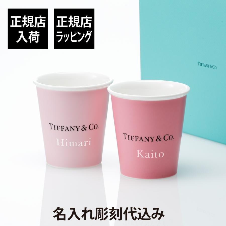 Tiffany エブリデイオブジェクト ティファニー コーヒーカップ ボーン