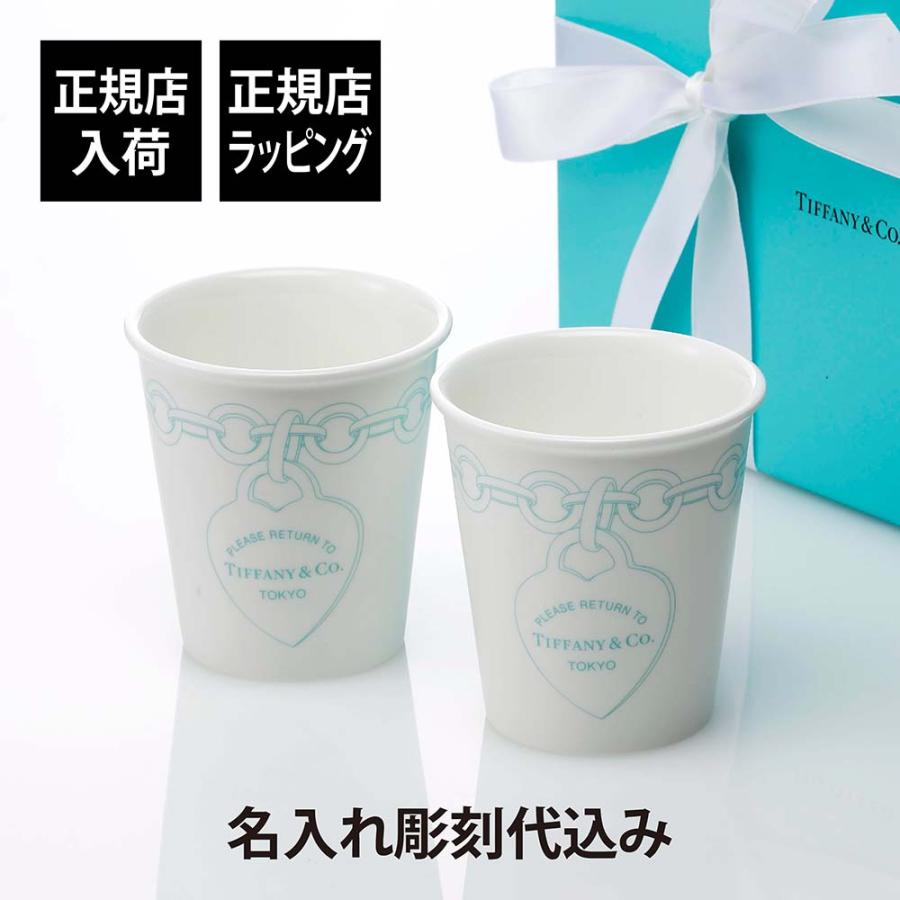 TIFFANY&Co. Tiffany リターン トゥ ティファニー エッチング コーヒー 