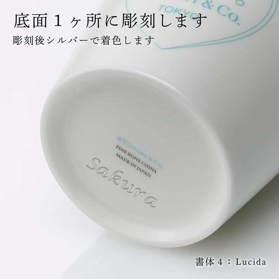 TIFFANY&Co. Tiffany リターン トゥ ティファニー エッチング コーヒー 