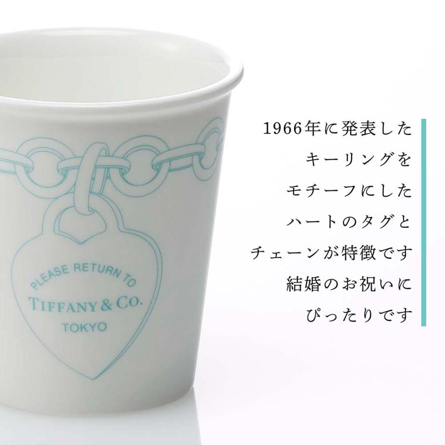 TIFFANY&Co. Tiffany リターン トゥ ティファニー エッチング コーヒー 