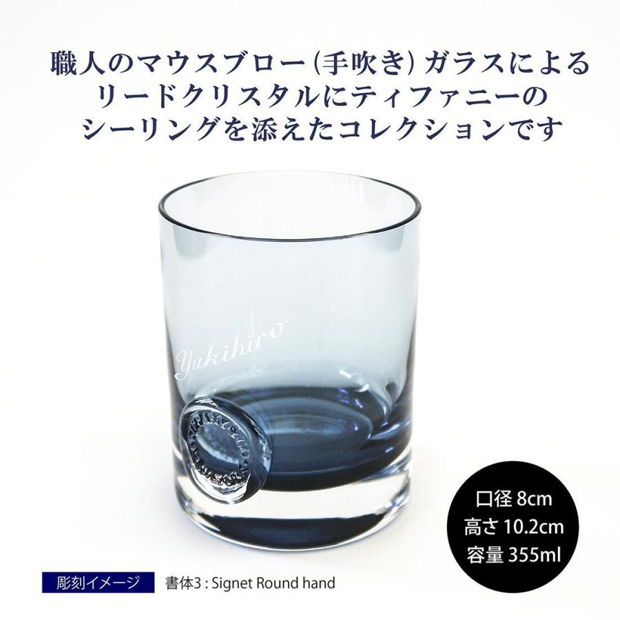 ティファニー/Tiffany シール ウォーター グラス インクブルー リード 