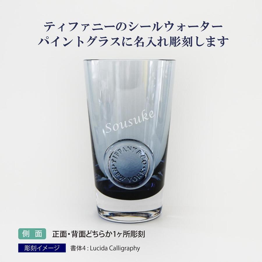 ティファニー Tiffany シール パイント グラス インクブルー リード 