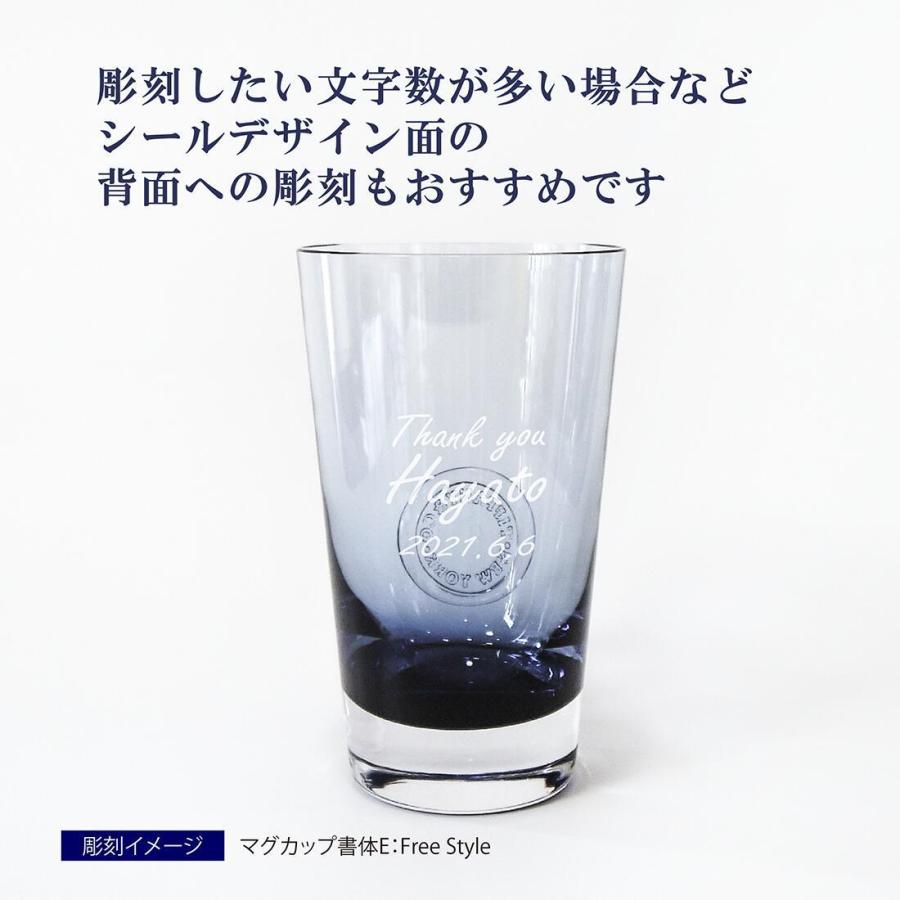 ティファニー Tiffany シール パイント グラス インクブルー リード 