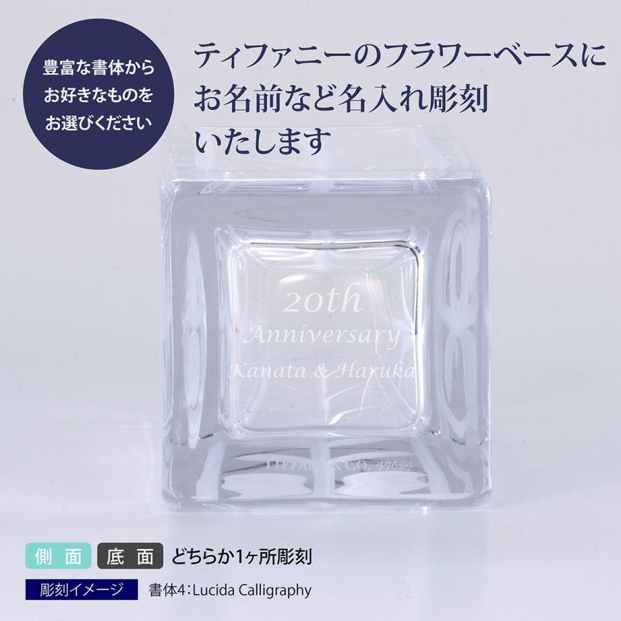 ティファニー ウィートリーフ フラワーベース 15cm 名入れ彫刻代込み Tiffany Co 花瓶 名前 ロゴ 彫刻 開店祝 記念品 法人 Tiffany エッチングファクトリーハマ 通販 Yahoo ショッピング