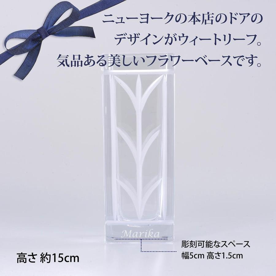 ティファニー ウィートリーフ フラワーベース 15cm 名入れ彫刻代込み Tiffany Co 花瓶 名前 ロゴ 彫刻 開店祝 記念品 法人 Tiffany エッチングファクトリーハマ 通販 Yahoo ショッピング
