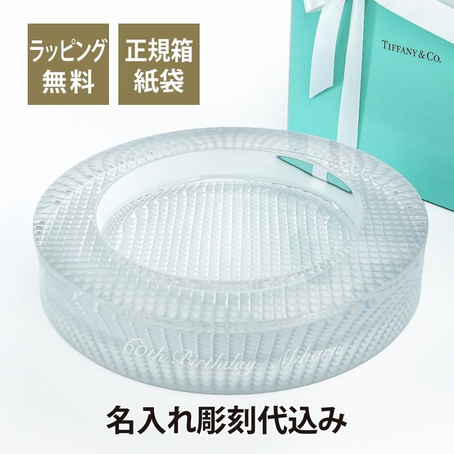 TIFFANY&Co. ティファニー Tiffany ダイヤモンドポイント ディッシュ 