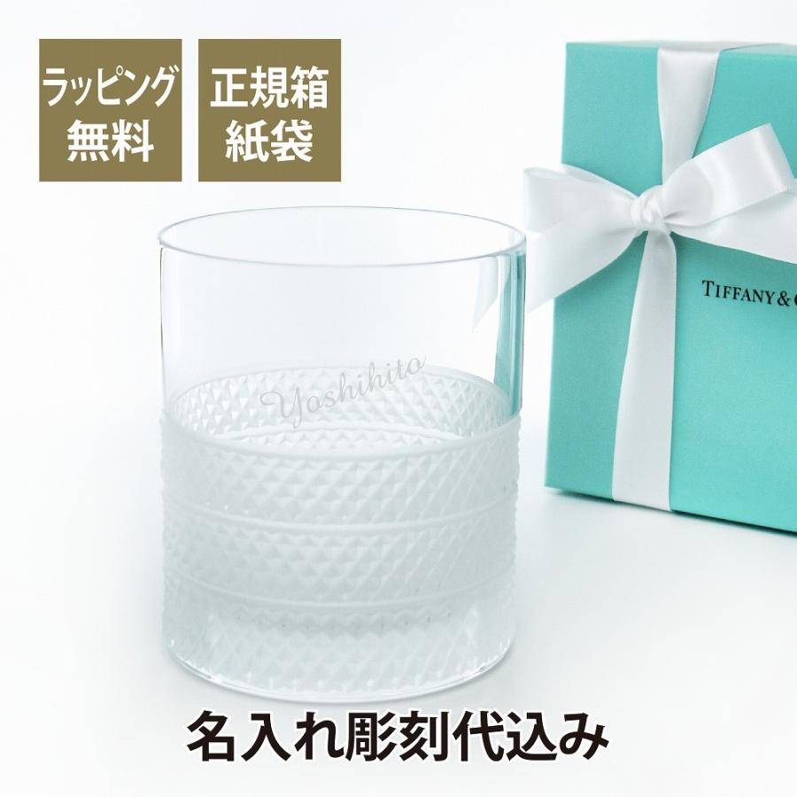 ティファニー Tiffany ダイヤモンド ポイント ダブル オールドファッションド グラス 名入れ彫刻代込み 誕生日 還暦 お祝い 名前 プレゼント  :tiffany60560889:エッチングファクトリーハマ - 通販 - Yahoo!ショッピング