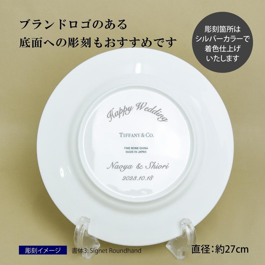 Tiffany & Co. 文字デザイン皿 27cm