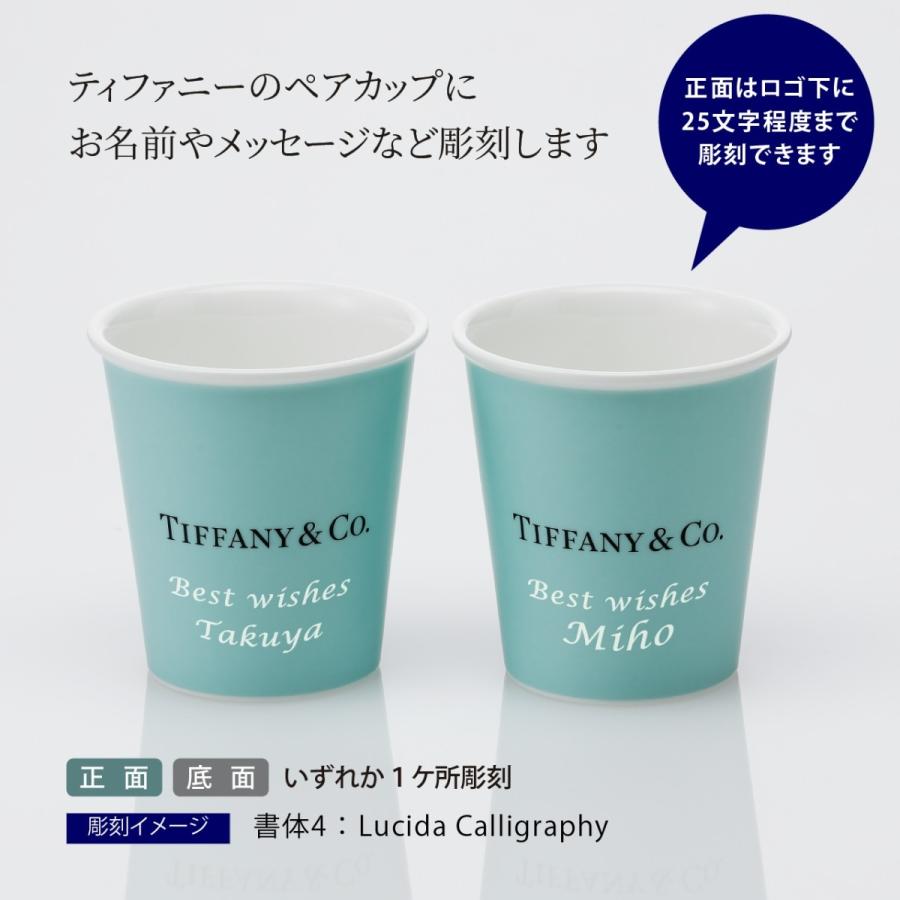 TIFFANY/ティファニー エブリデイオブジェクト ペーパーカップ ボーン