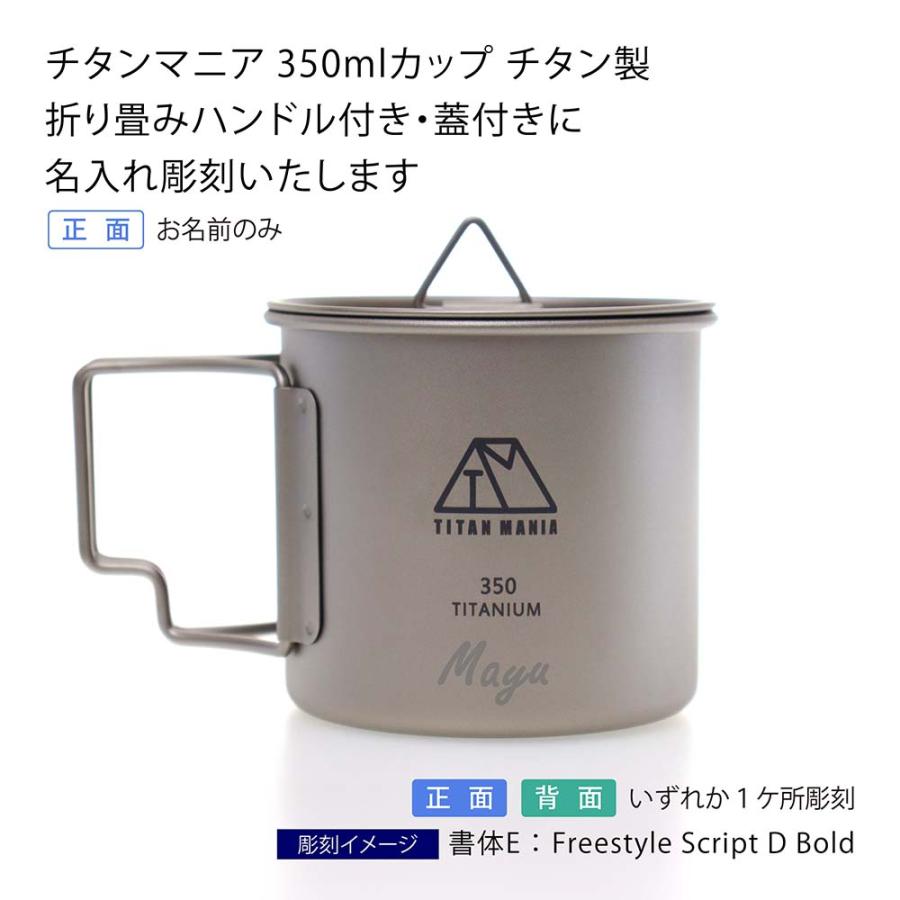 TITAN MANIA チタンマニア 350ml カップ チタン製 折り畳みハンドル
